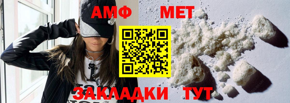 Amphetamine 97% Миасс