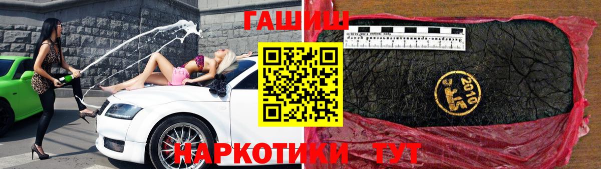 Миасс  ГАШИШ Cannabis  Вход с VPN 