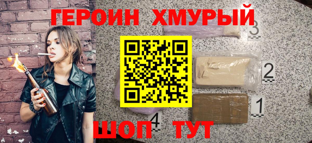 ГЕРОИН  Вход с VPN  Миасс  ГЕРОИН Афган 