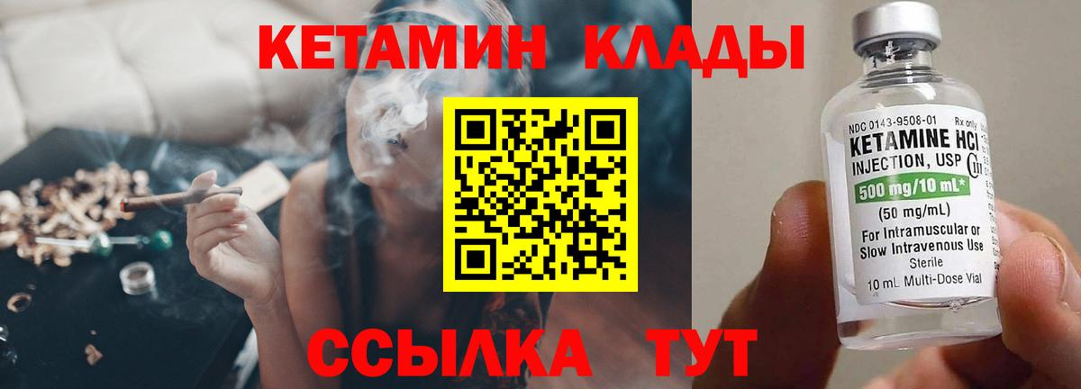 Миасс  Кетамин ketamine  Вход с VPN 