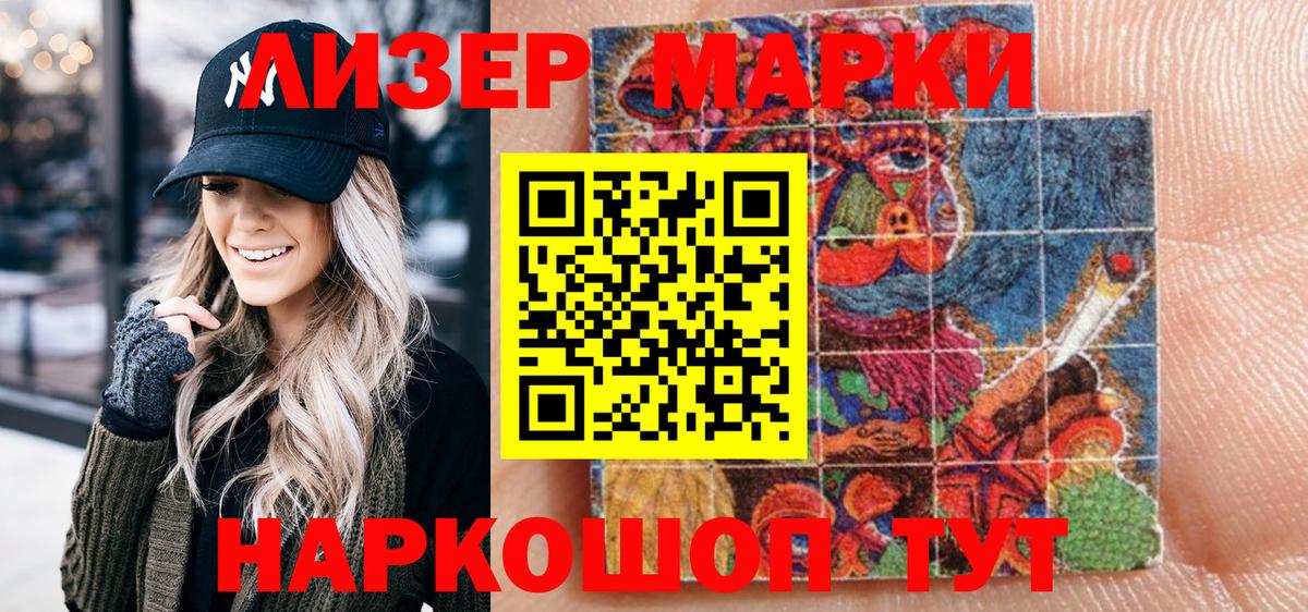 Миасс  что такое   Марки NBOMe  Вход с VPN  Марки NBOMe 1,5мг 