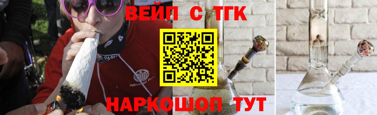 Дистиллят ТГК THC oil  Вход с VPN  ТГК вейп с тгк  Миасс 