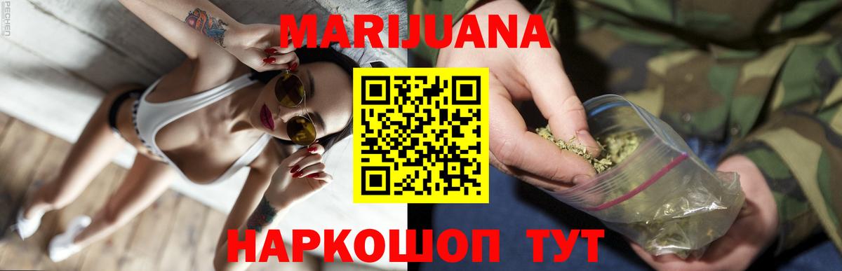 Миасс  Каннабис планчик  Вход с VPN  Конопля White Widow 